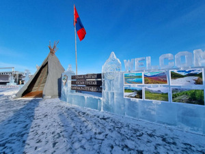 “Хөх сувд-2026” олон улсын мөсний баяр гуравдугаар сард болно